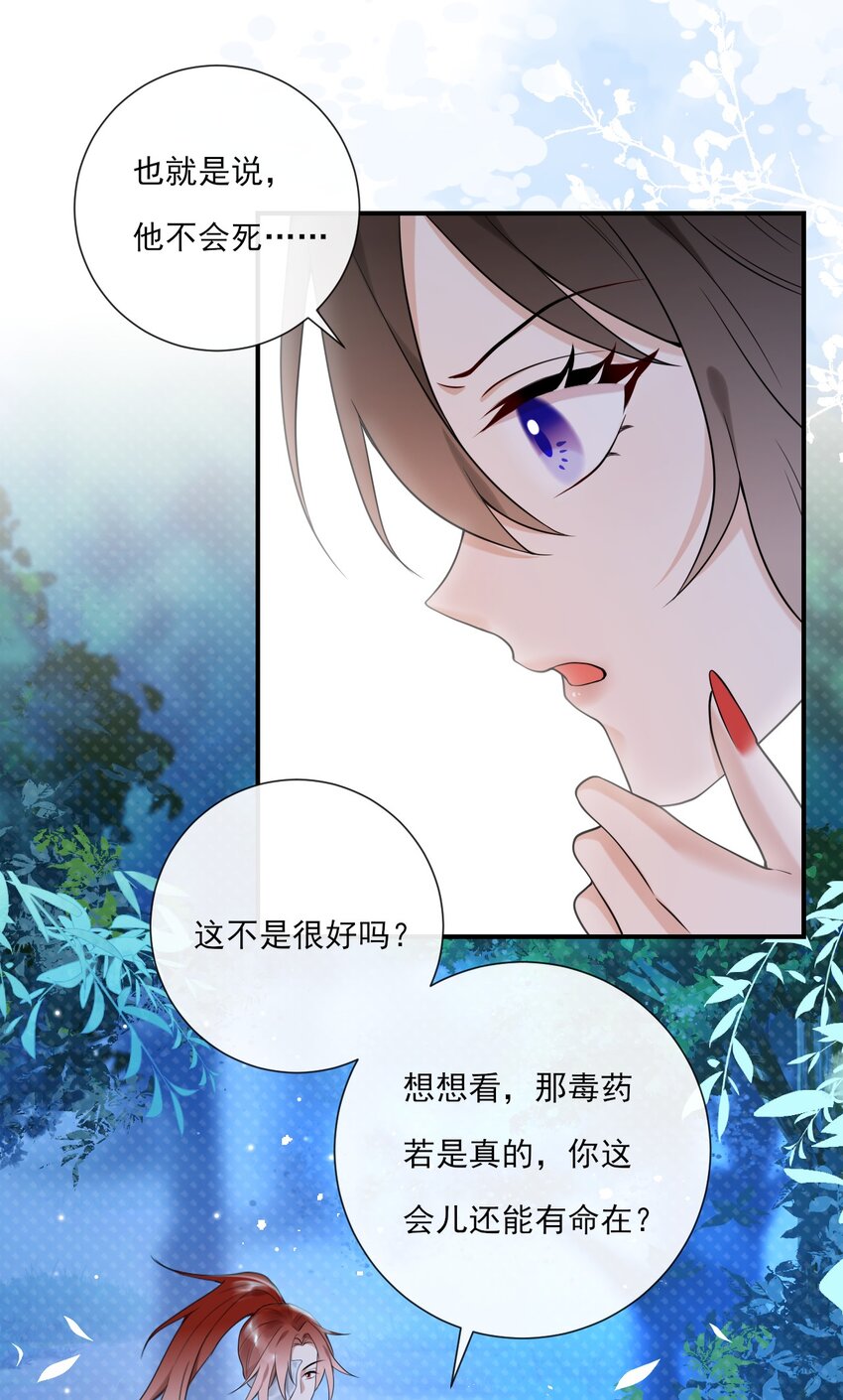 驚鯊記 - 第9話 “君蟈蟈”(1/2) - 6