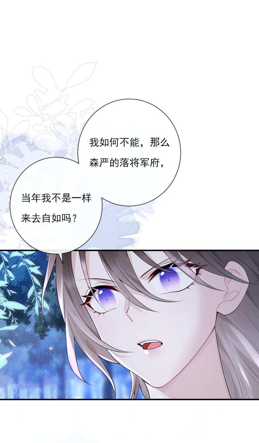 驚鯊記 - 第9話 “君蟈蟈”(1/2) - 8