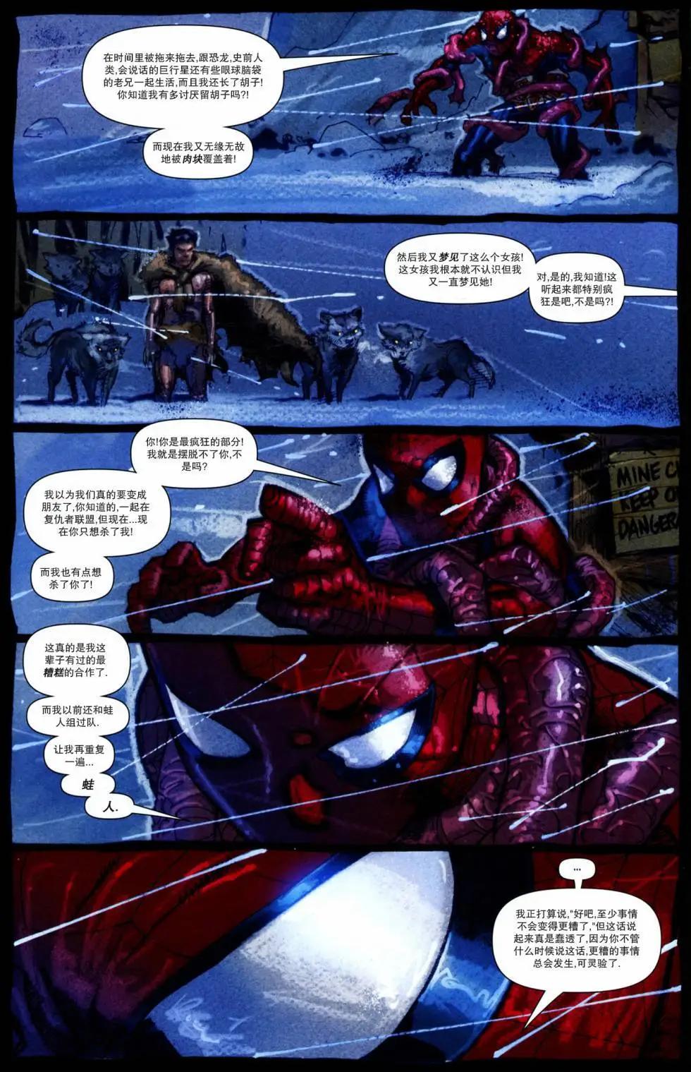 驚世駭俗蜘蛛俠與金剛狼 - 第04卷 - 4