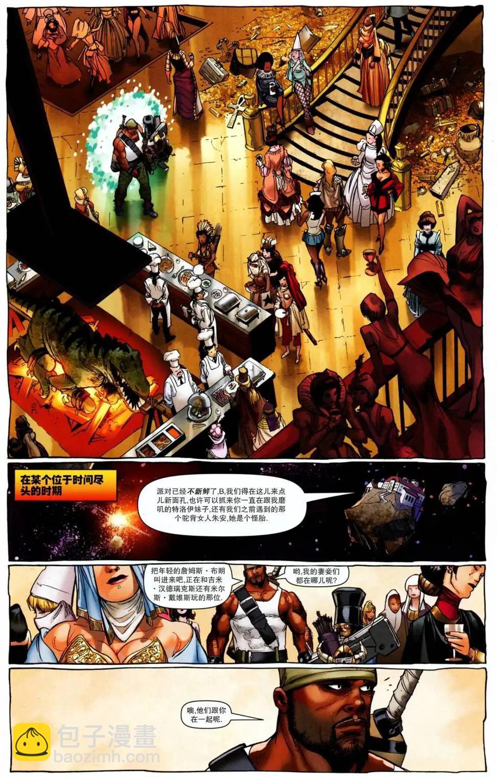 驚世駭俗蜘蛛俠與金剛狼 - 第04卷 - 2