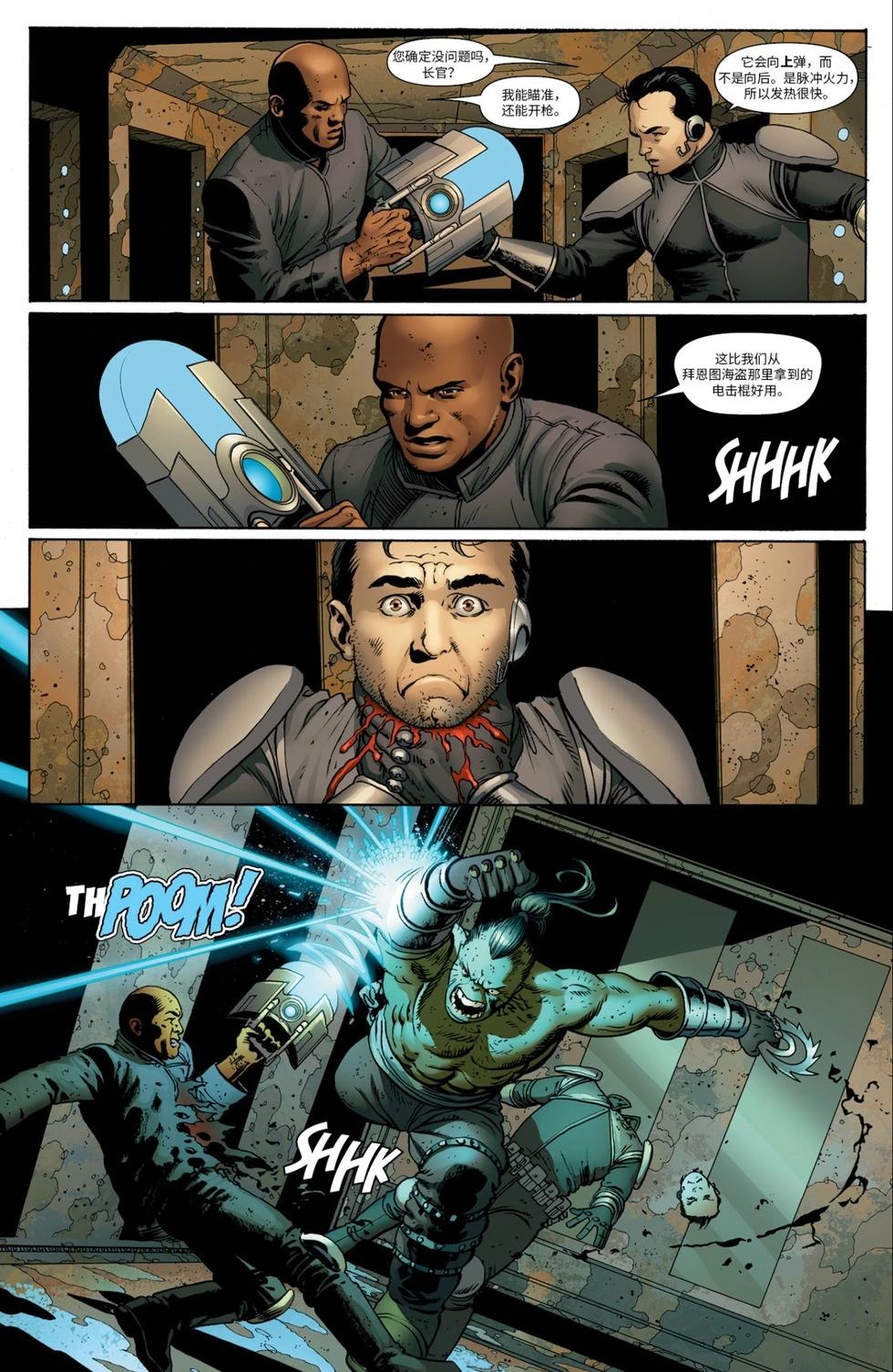 驚世絕俗X戰警V3 - 第24卷 - 5