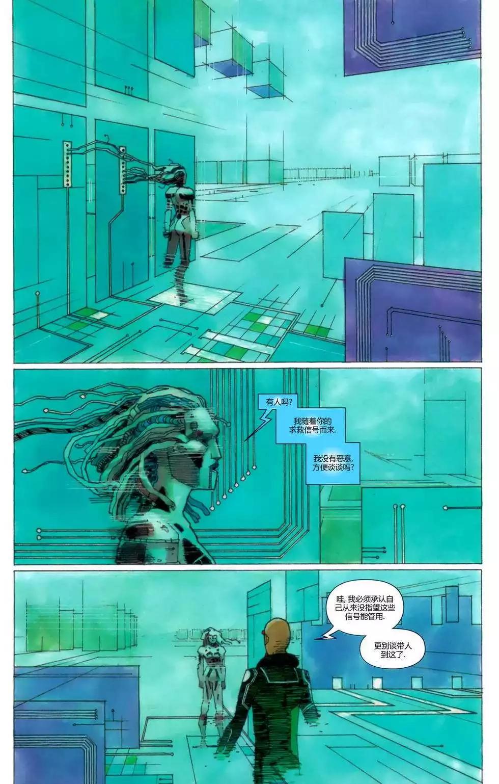 驚世絕俗X戰警V3 - 第43卷 - 5