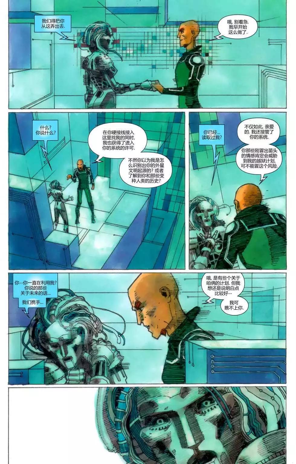 驚世絕俗X戰警V3 - 第43卷 - 3