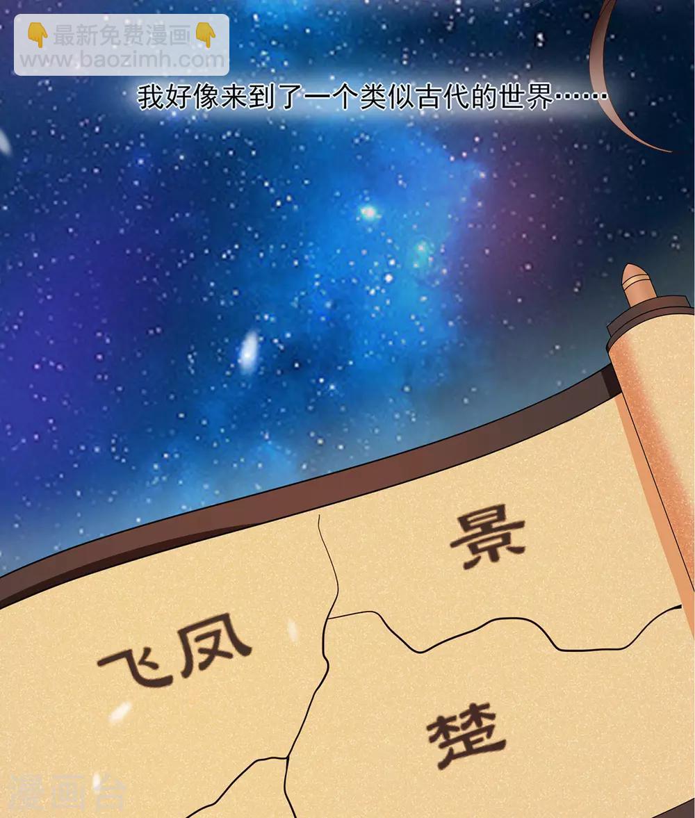 第1话 特工穿越(1/2)-第2话