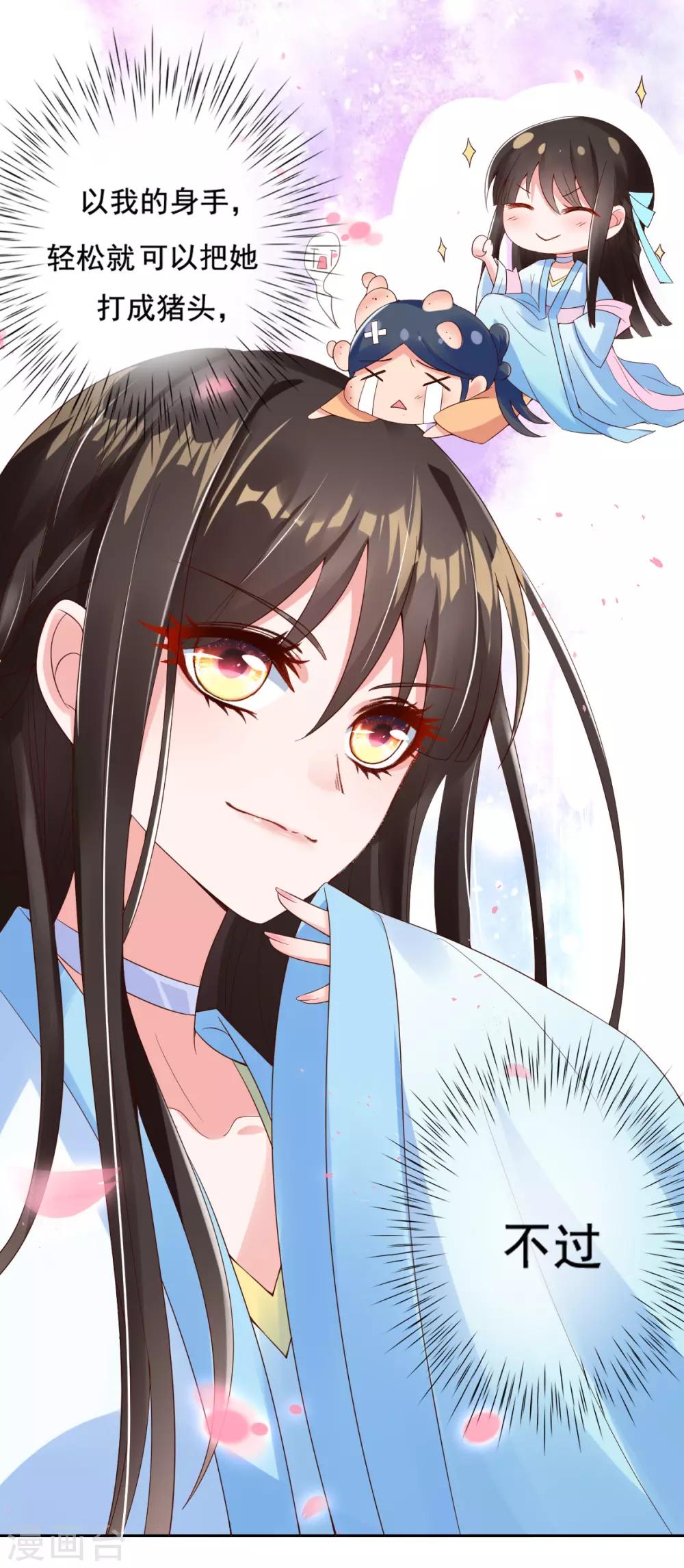 第10话 暴露真正面目-第12话