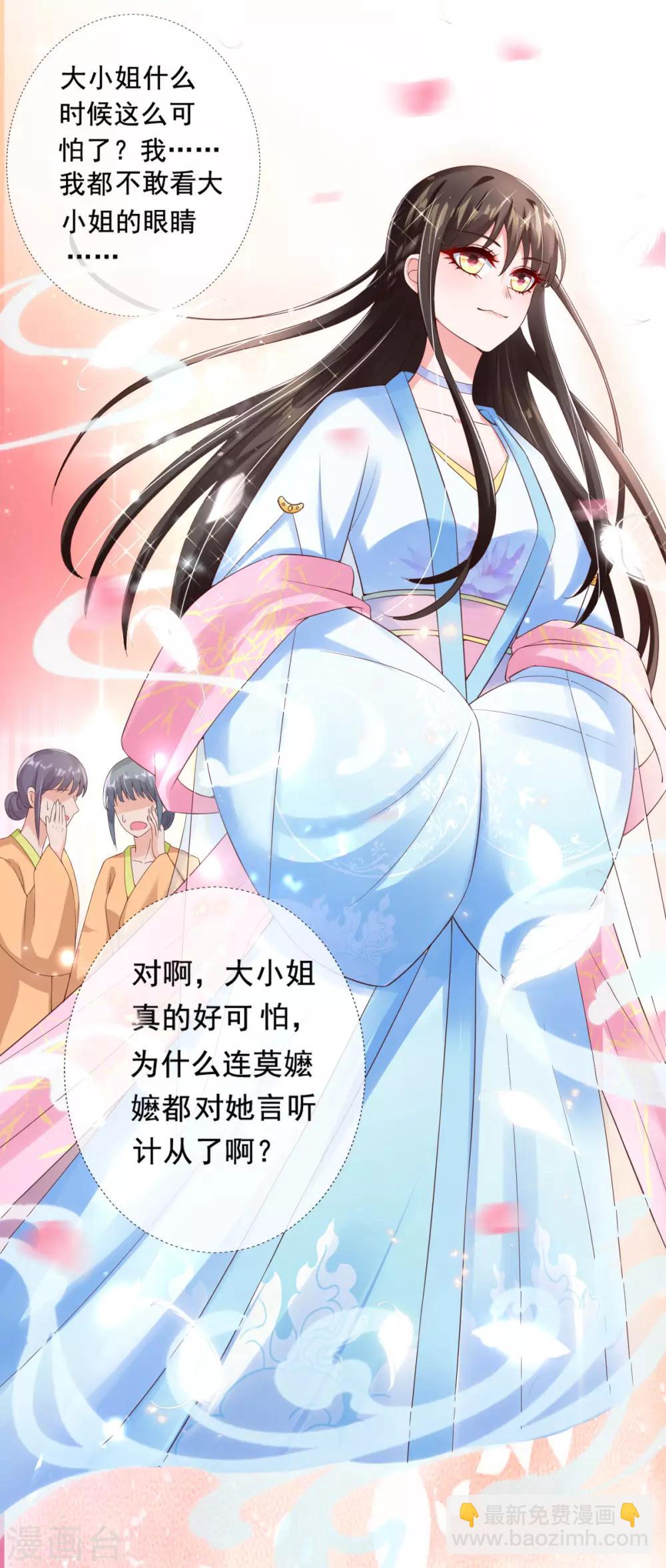 第12话 一枚绿豆糕-第14话