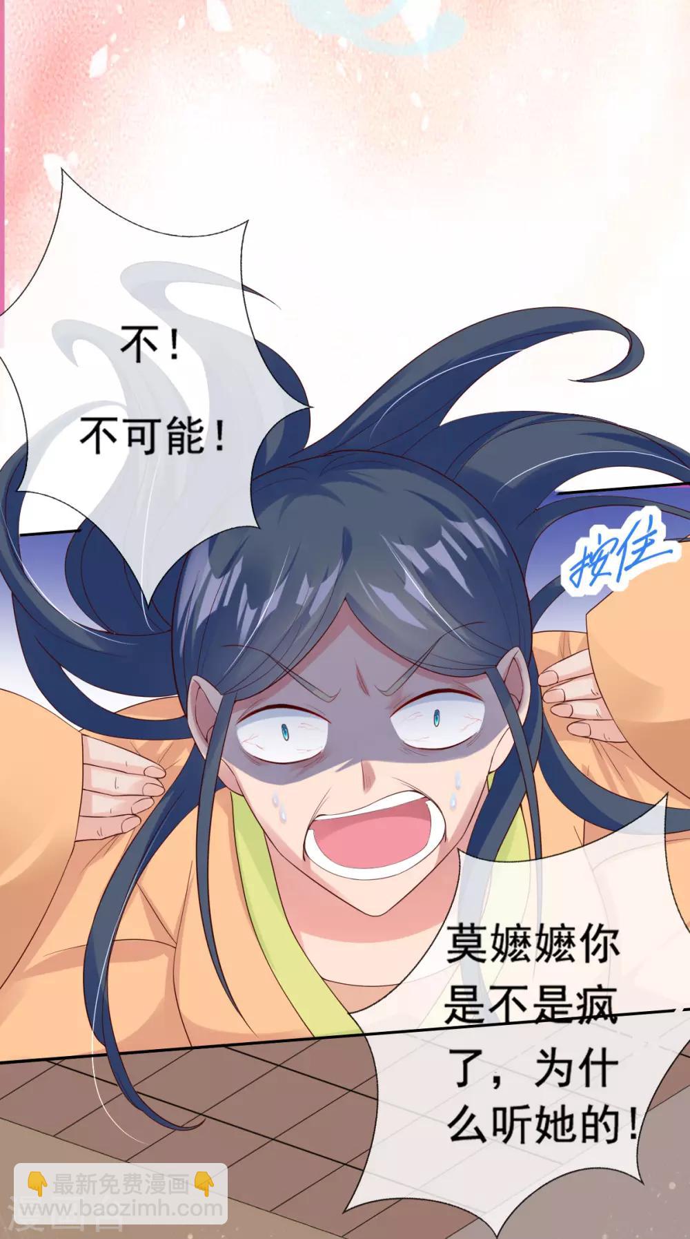 第12话 一枚绿豆糕-第14话