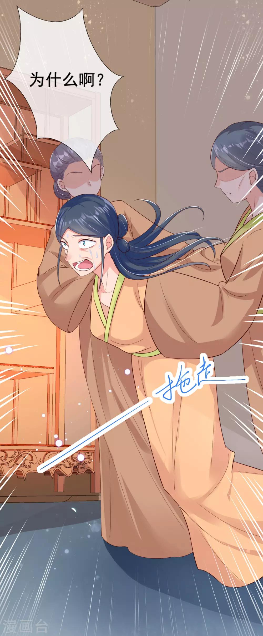 第12话 一枚绿豆糕-第14话