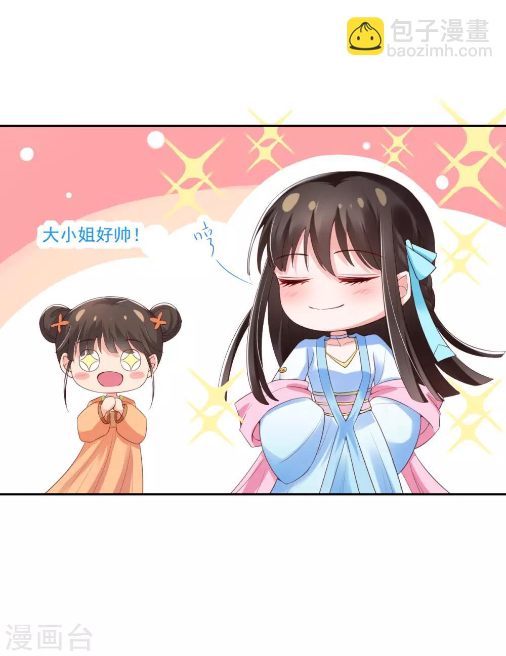 第12话 一枚绿豆糕-第14话