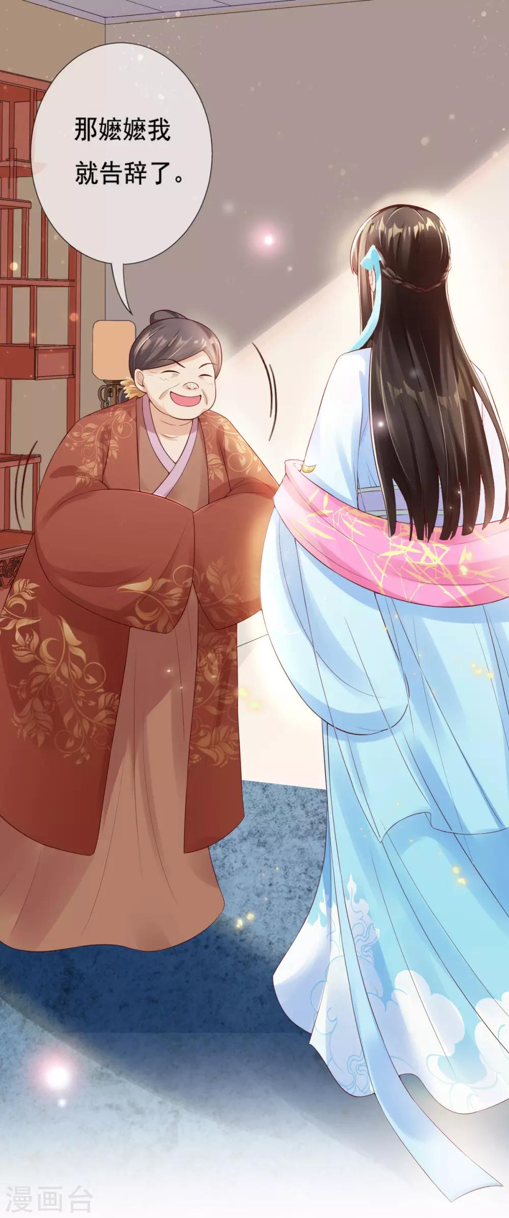 第12话 一枚绿豆糕-第14话