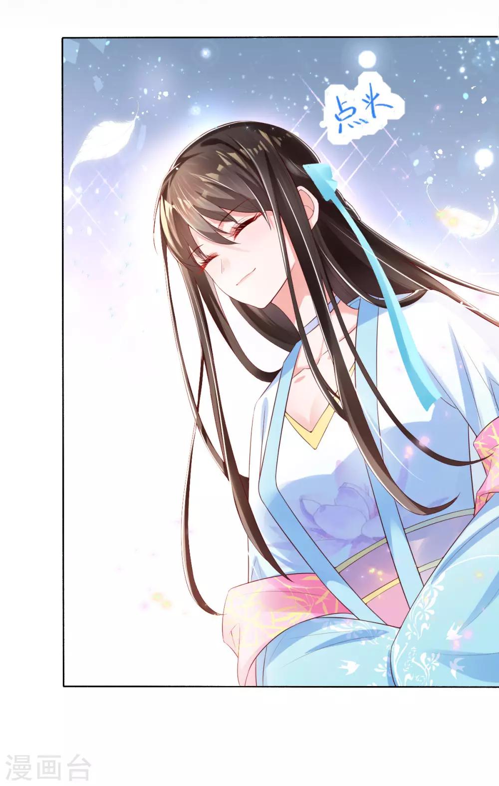 第12话 一枚绿豆糕-第14话