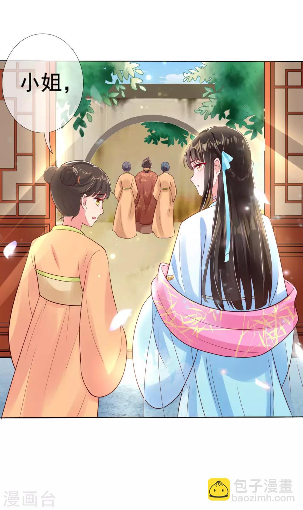 第12话 一枚绿豆糕-第14话