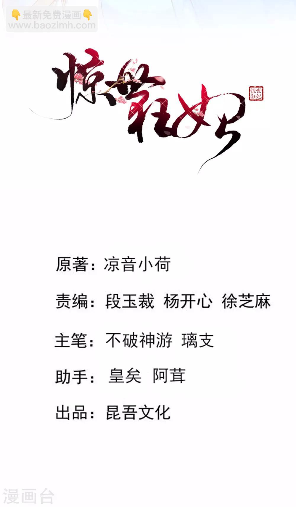 第12话 一枚绿豆糕-第14话