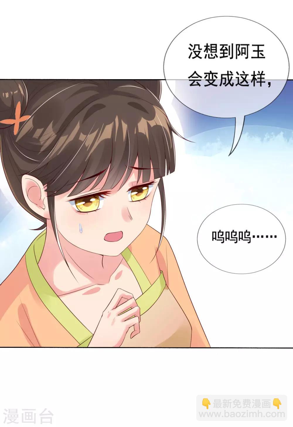 第12话 一枚绿豆糕-第14话