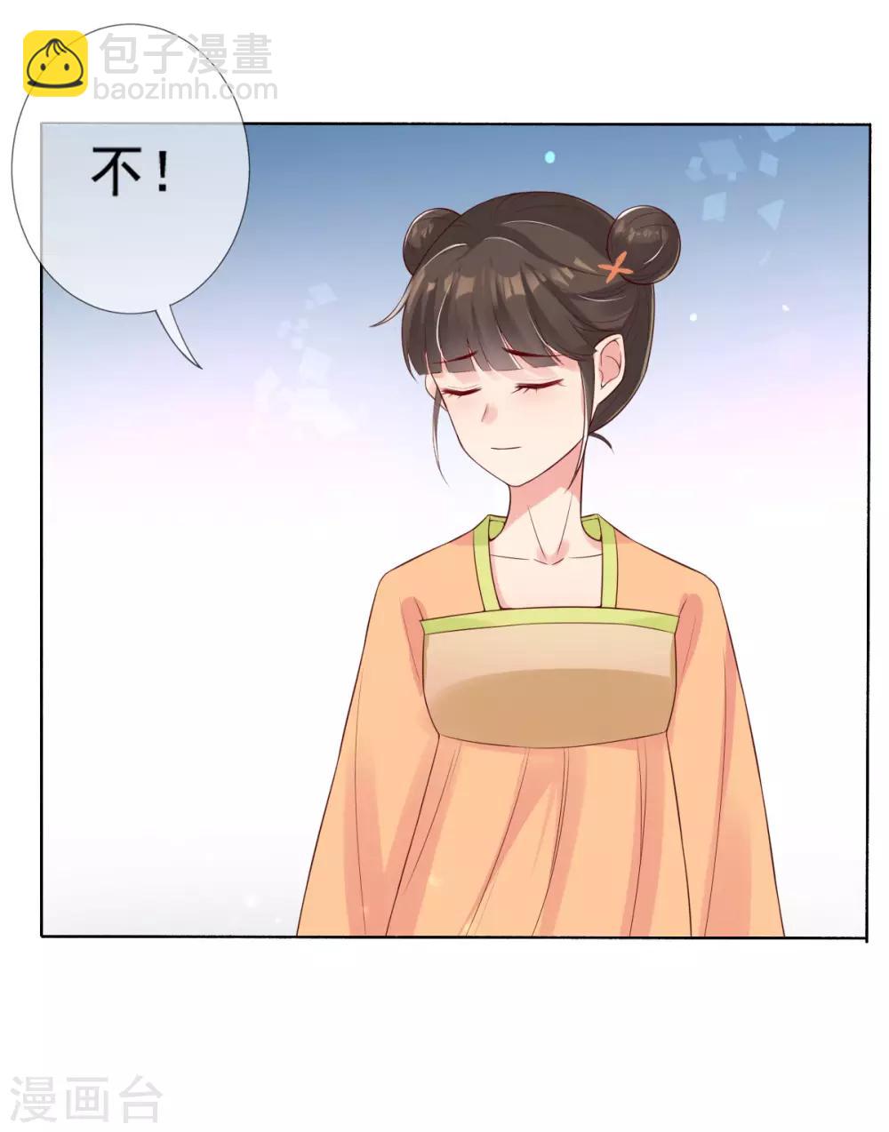 第12话 一枚绿豆糕-第14话