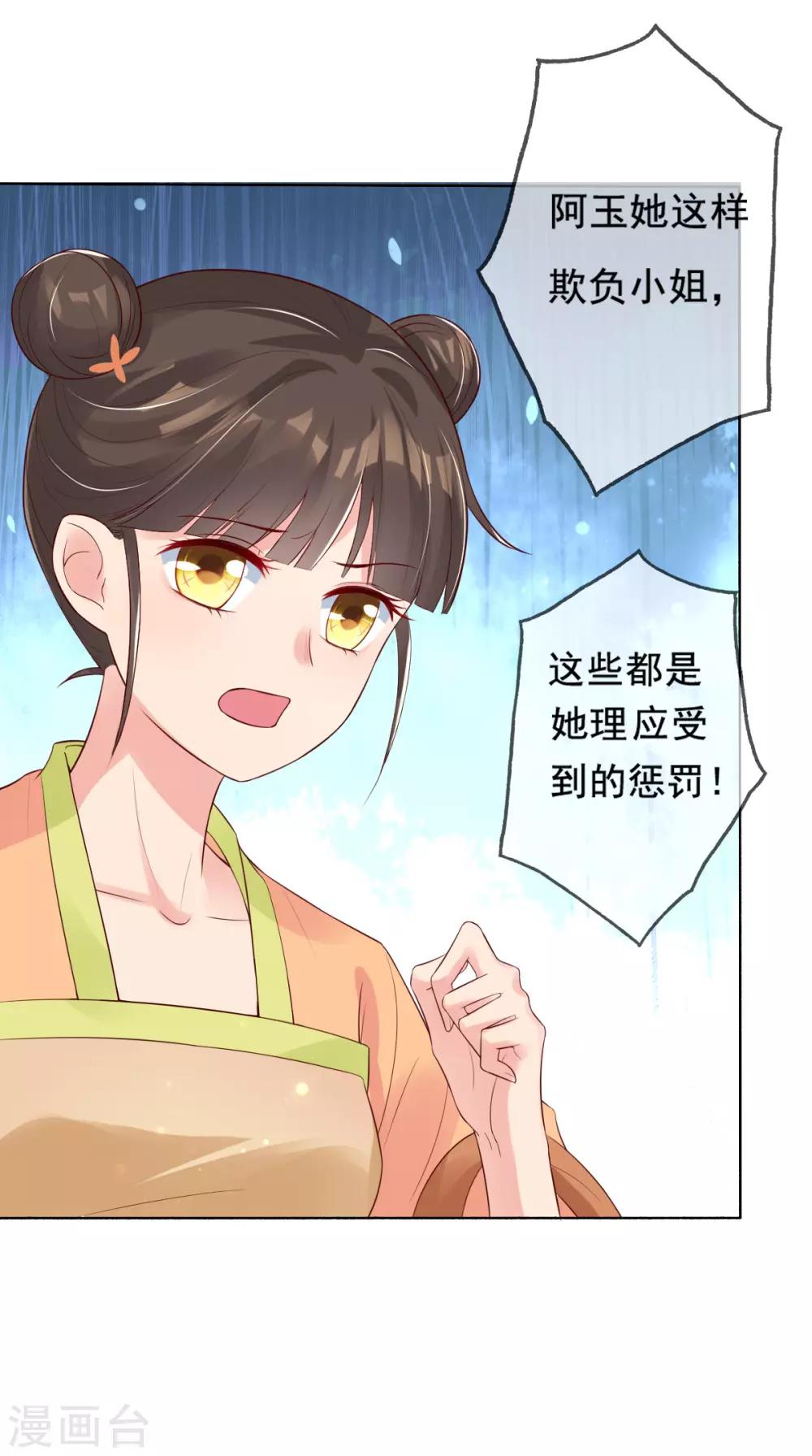 第12话 一枚绿豆糕-第14话