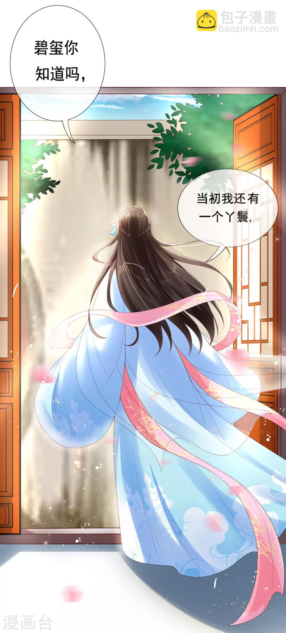 第12话 一枚绿豆糕-第14话