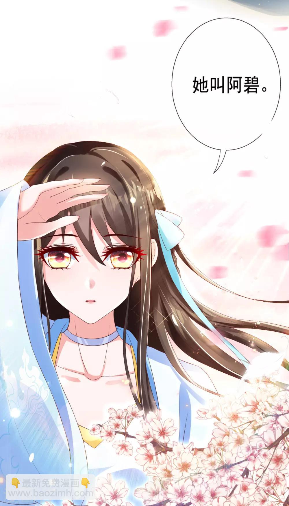 第12话 一枚绿豆糕-第14话