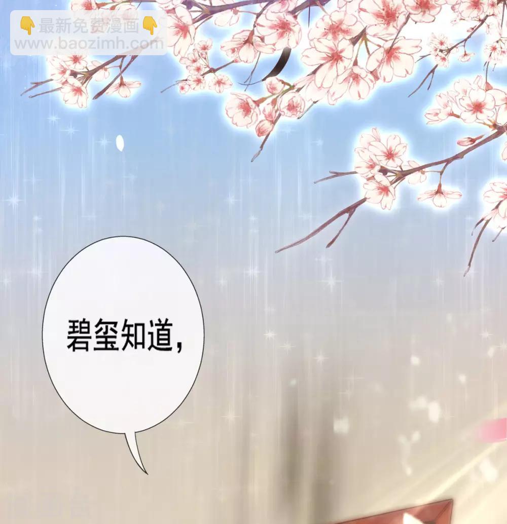 第12话 一枚绿豆糕-第14话