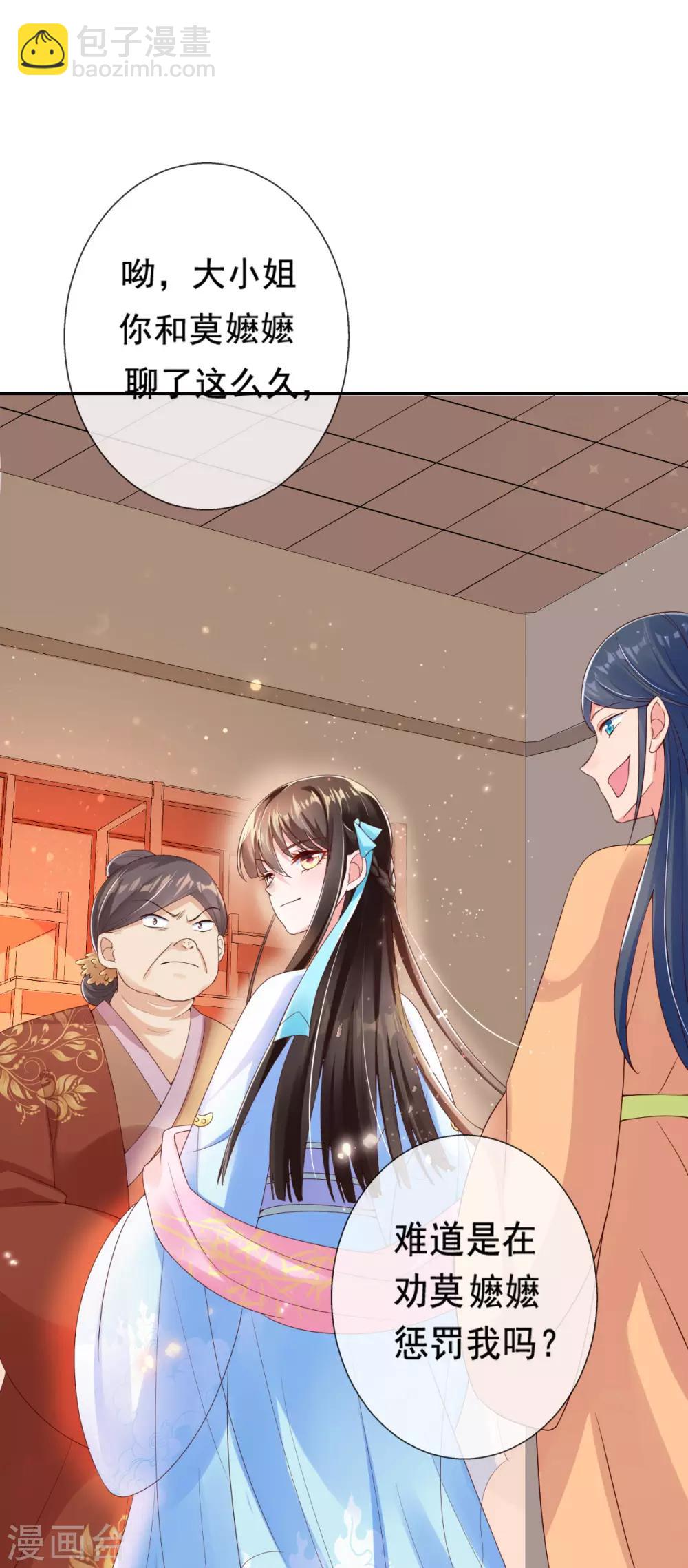 第12话 一枚绿豆糕-第14话