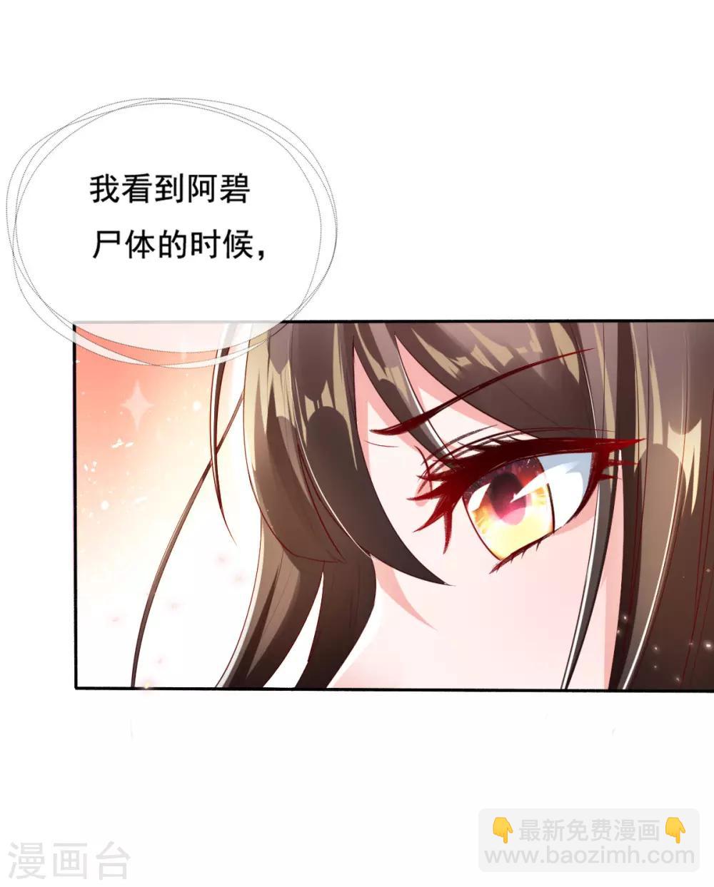 第12话 一枚绿豆糕-第14话