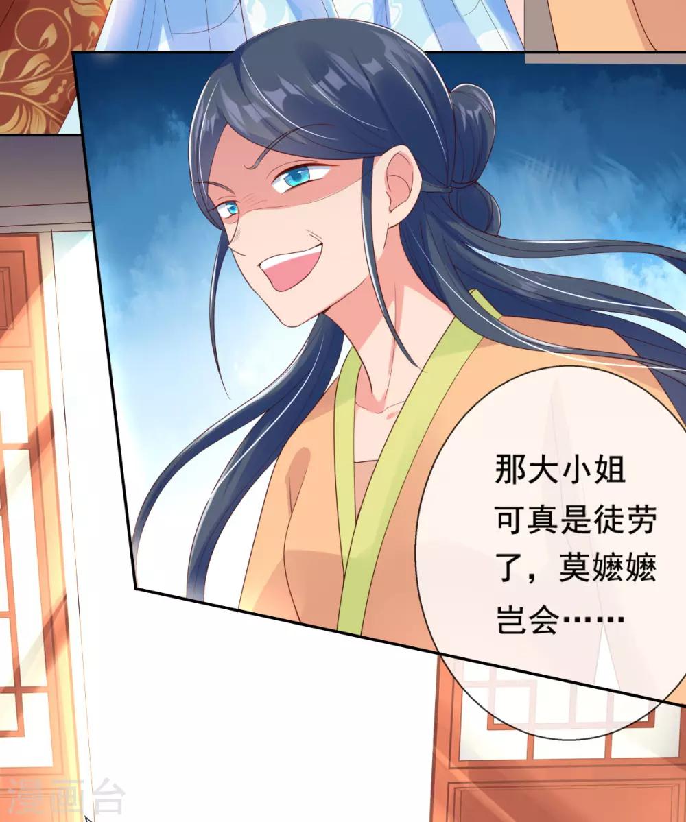 第12话 一枚绿豆糕-第14话