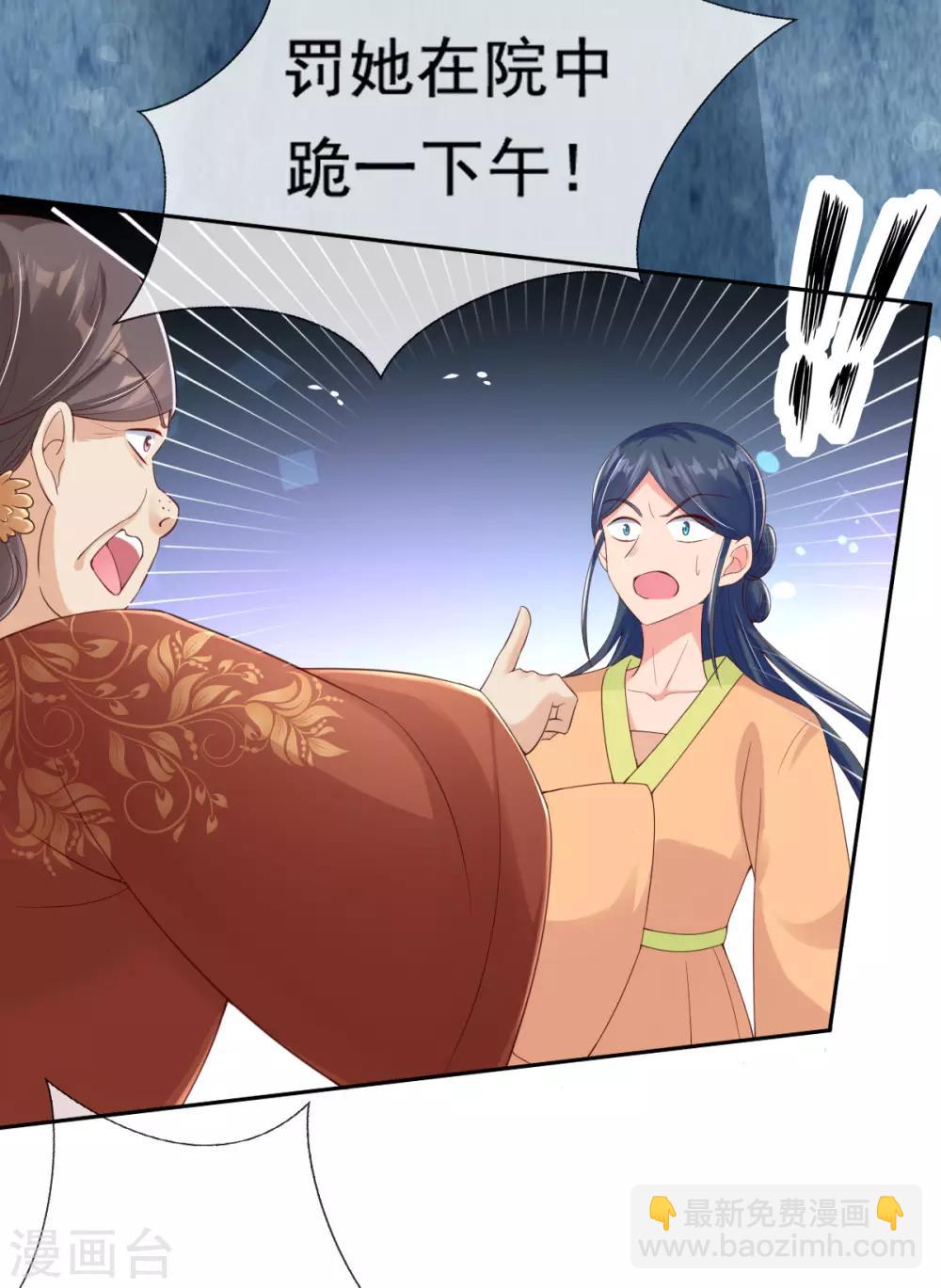 第12话 一枚绿豆糕-第14话