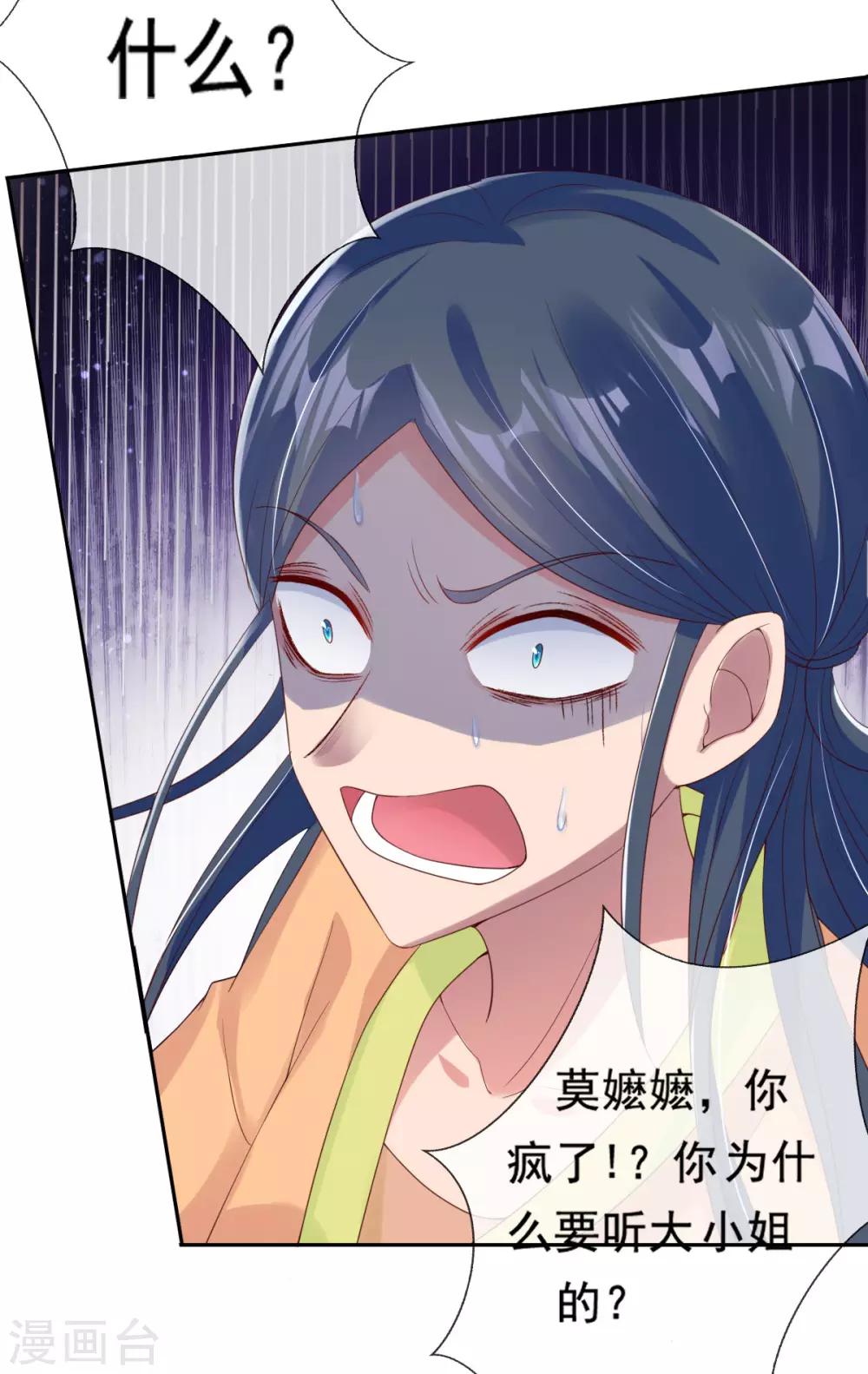 第12话 一枚绿豆糕-第14话