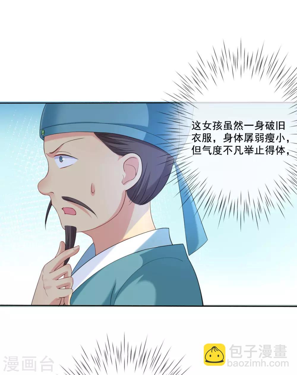 第14话 引导舆论-第16话