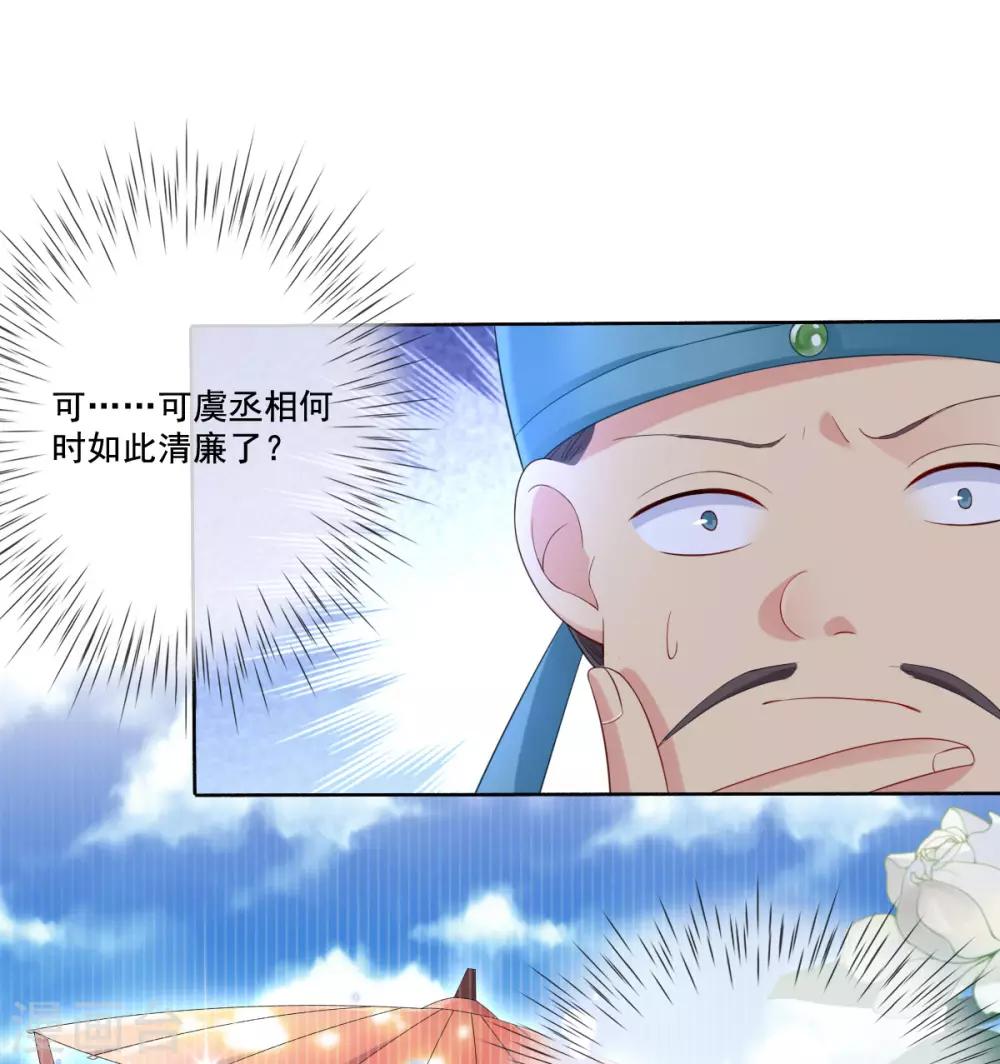 第14话 引导舆论-第16话