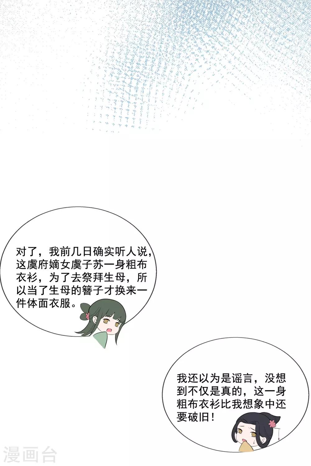 第14话 引导舆论-第16话