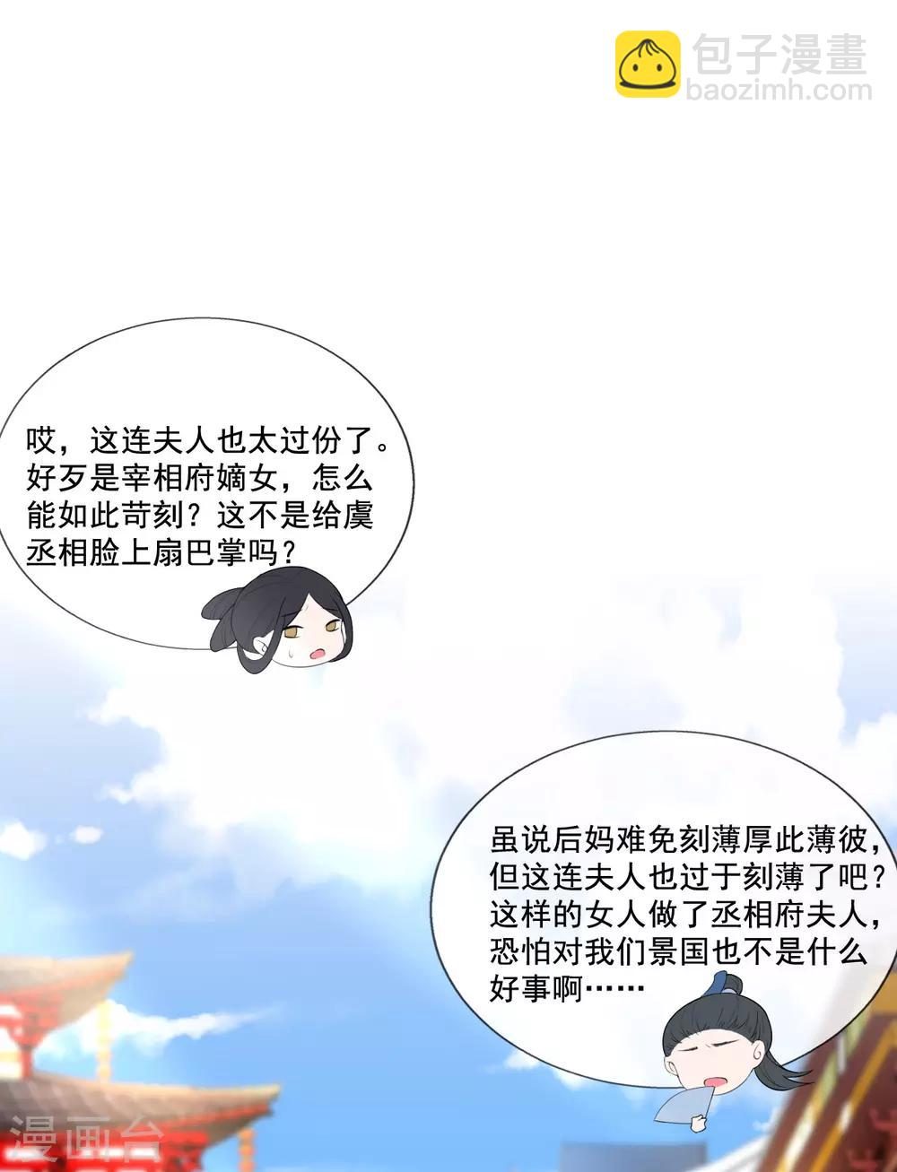 第14话 引导舆论-第16话