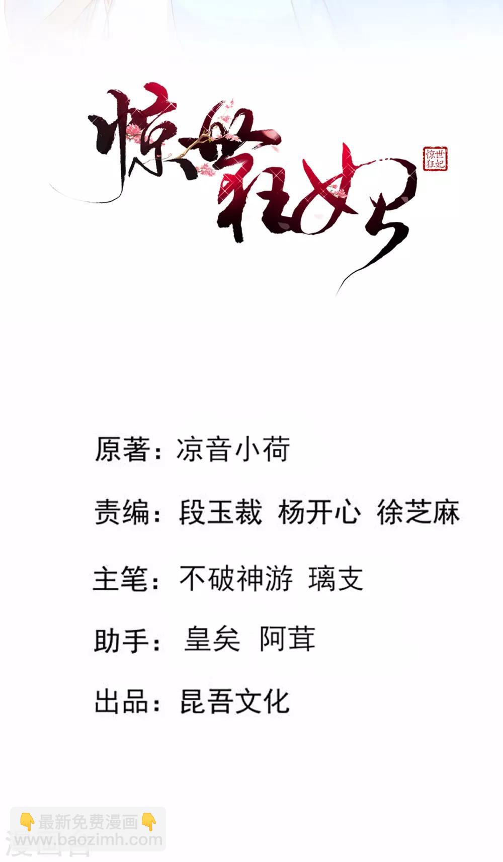 第14话 引导舆论-第16话