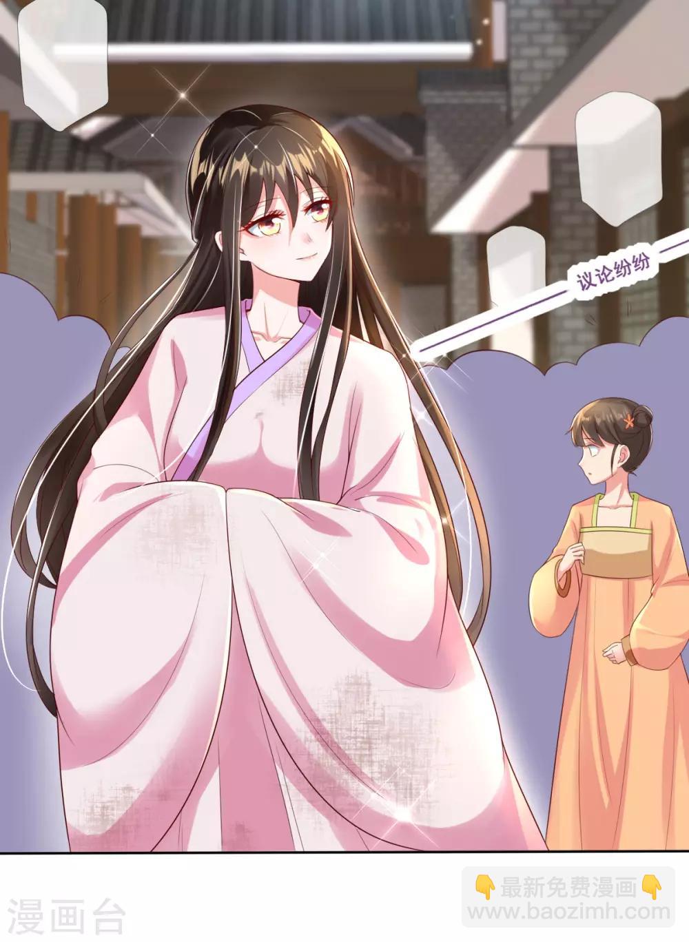 第14话 引导舆论-第16话