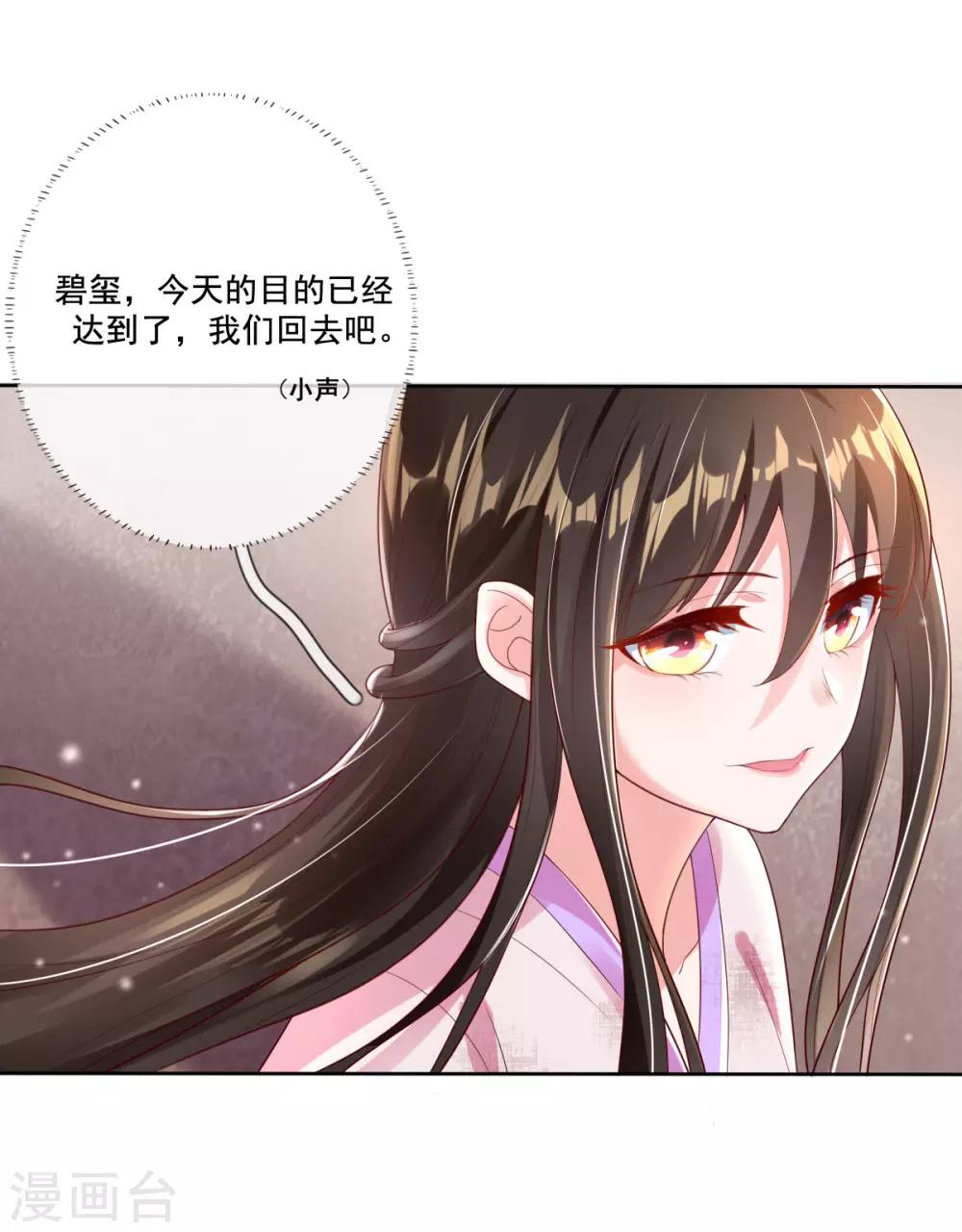 第14话 引导舆论-第16话