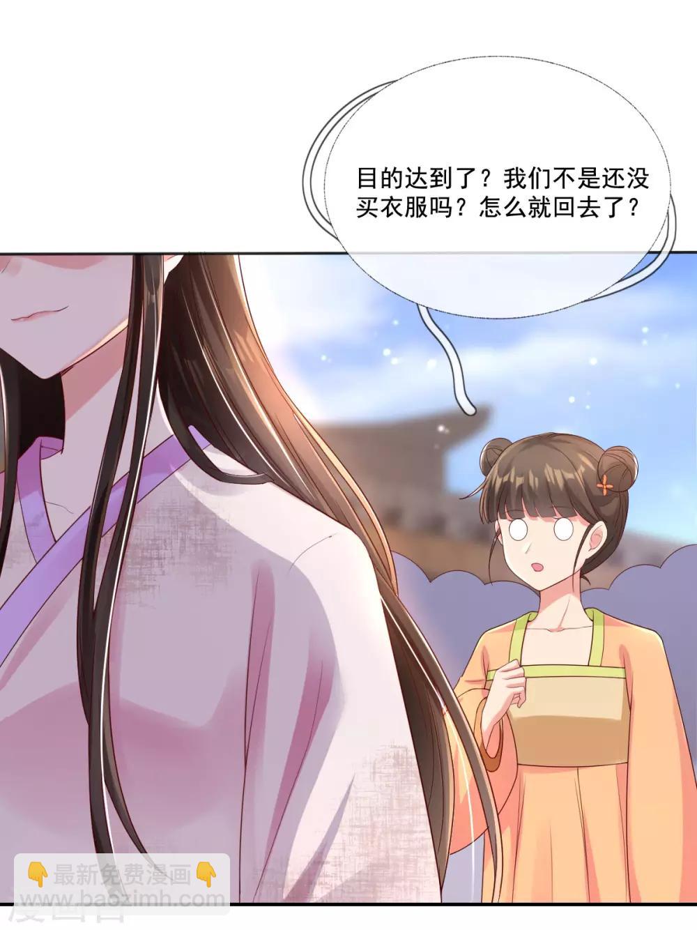 第14话 引导舆论-第16话