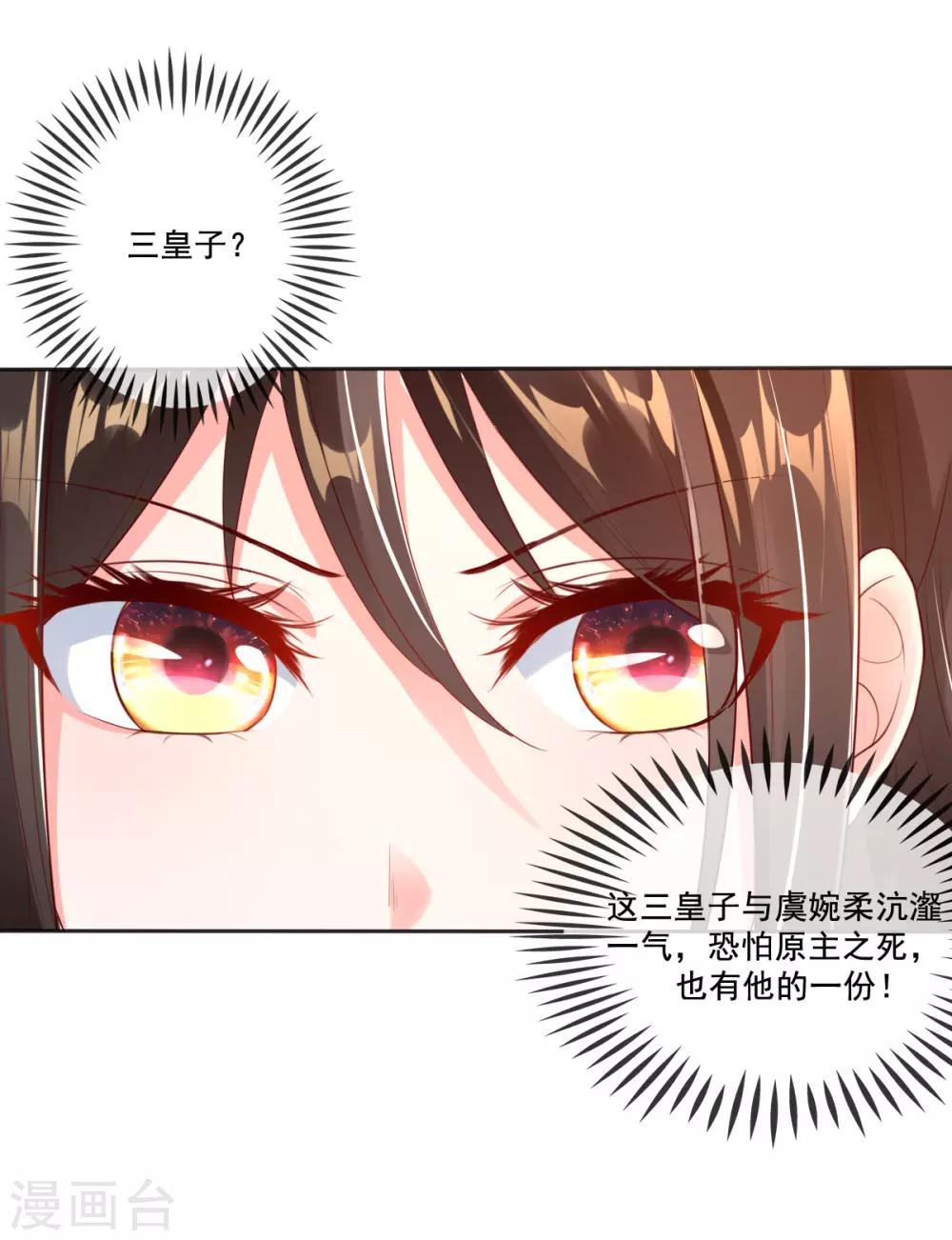 第14话 引导舆论-第16话