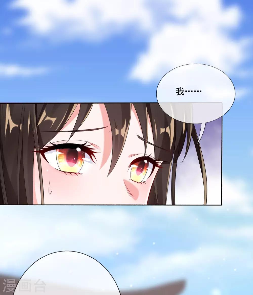 第14话 引导舆论-第16话