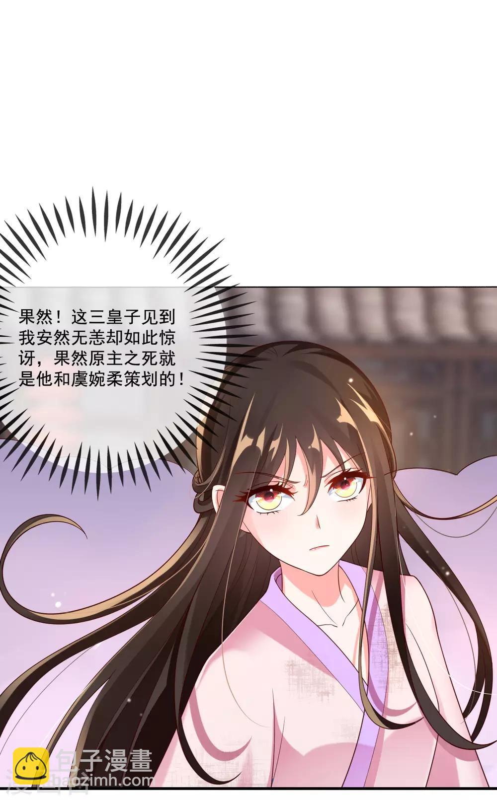 第14话 引导舆论-第16话