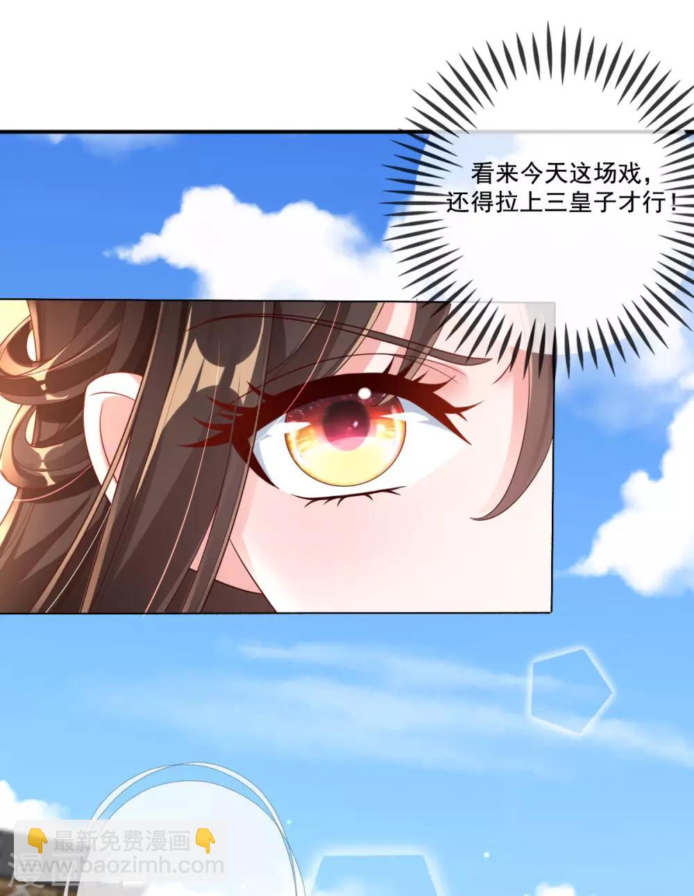 第14话 引导舆论-第16话