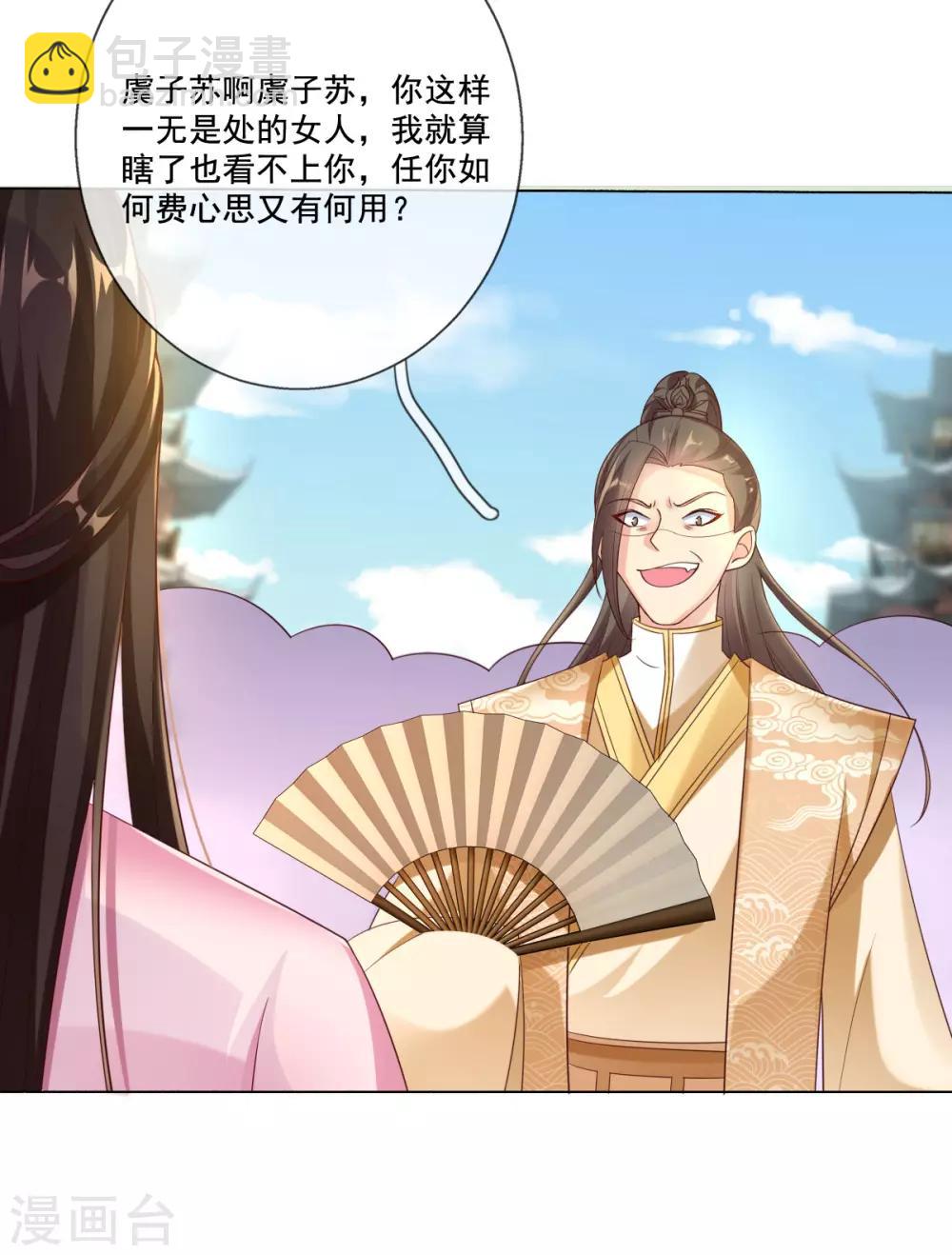 第14话 引导舆论-第16话