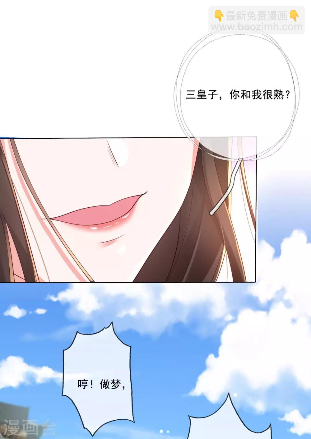 第14话 引导舆论-第16话