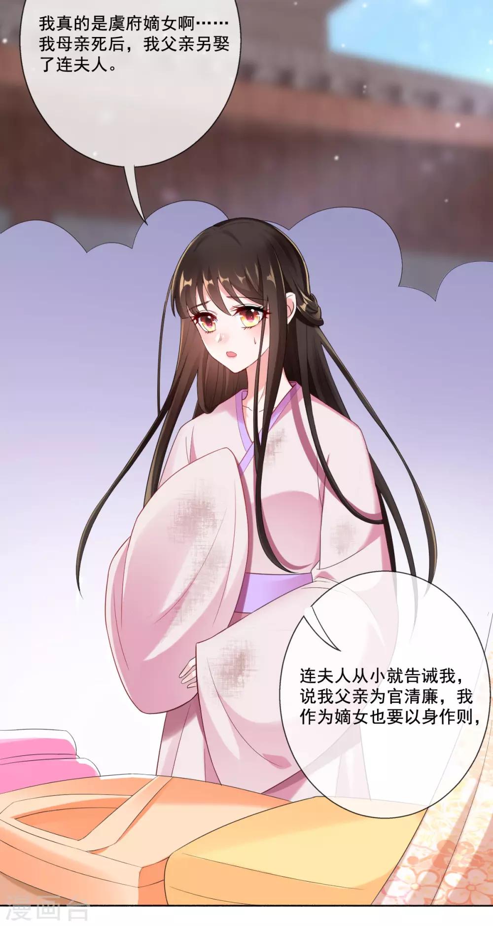 第14话 引导舆论-第16话