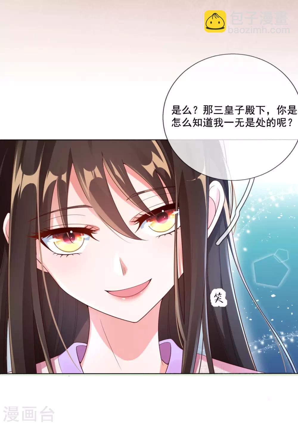 第14话 引导舆论-第16话