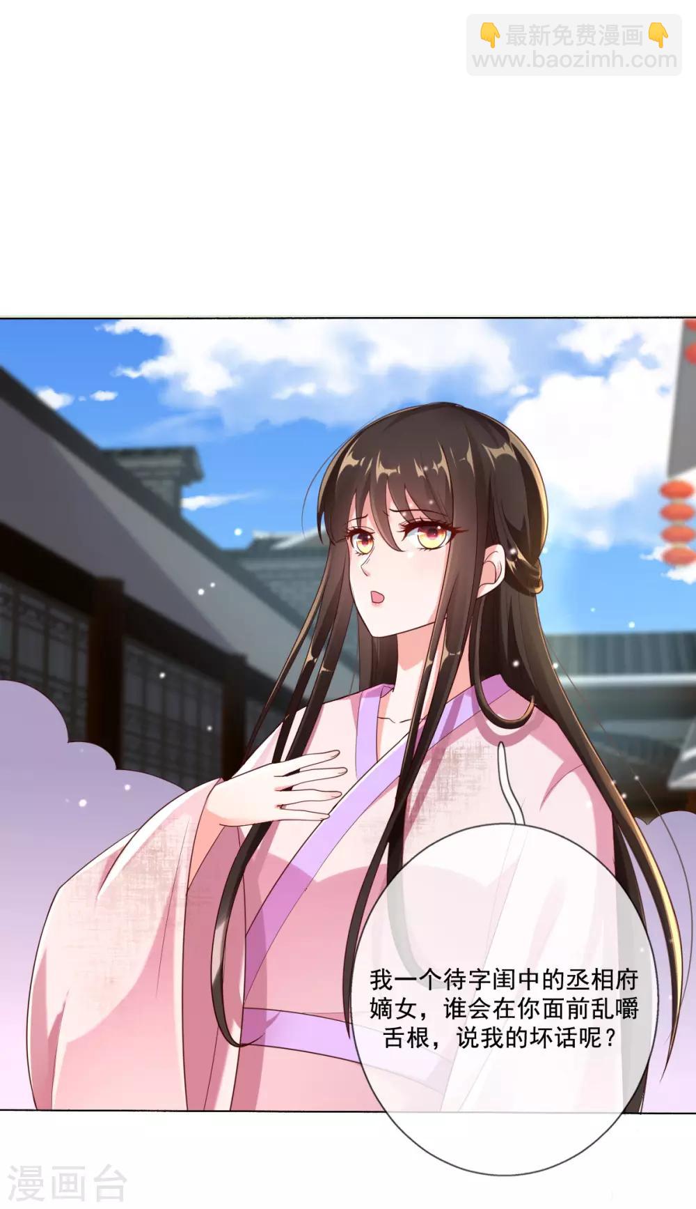 第14话 引导舆论-第16话