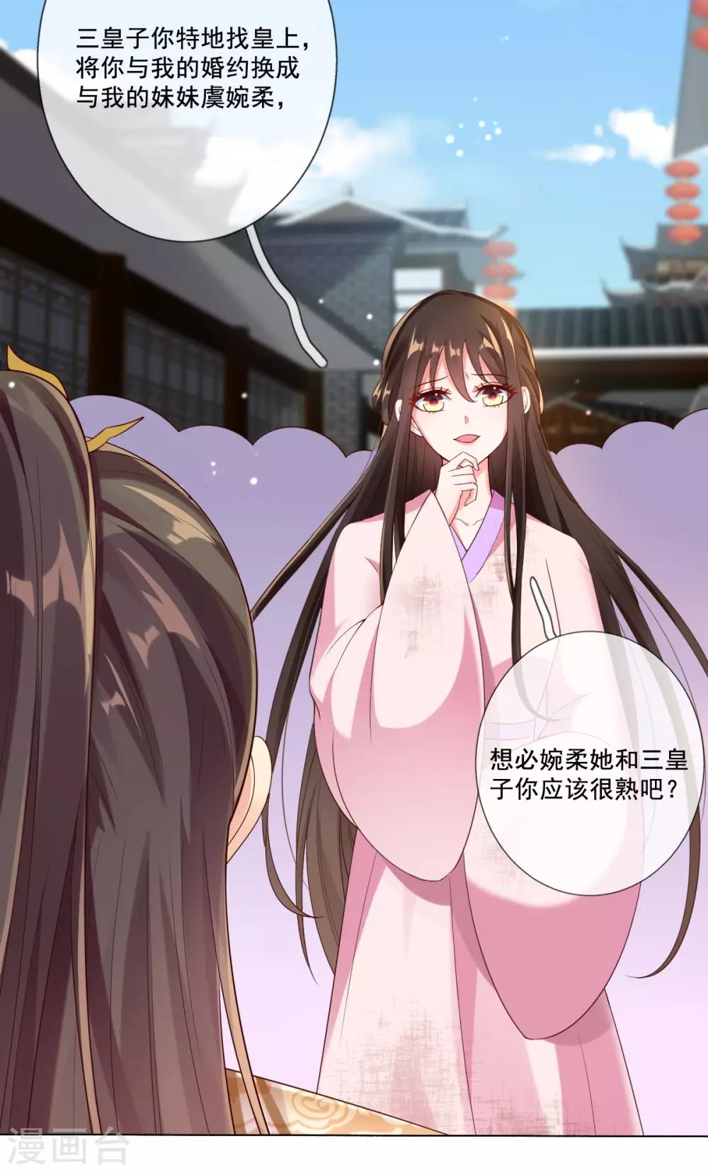 第14话 引导舆论-第16话