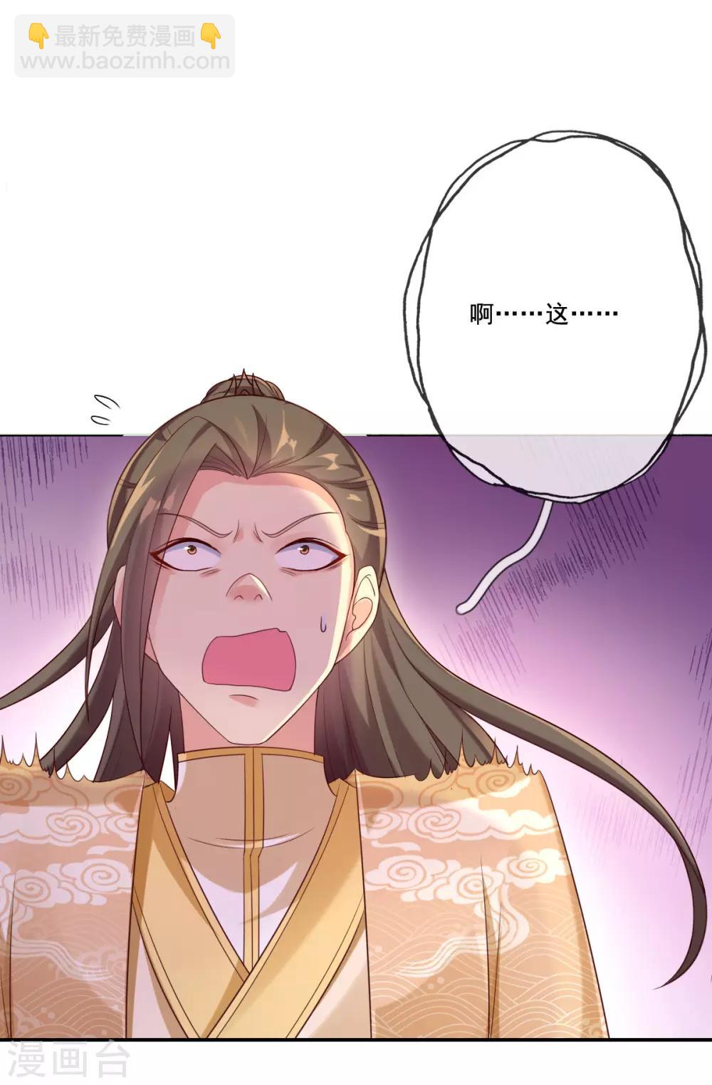 第14话 引导舆论-第16话