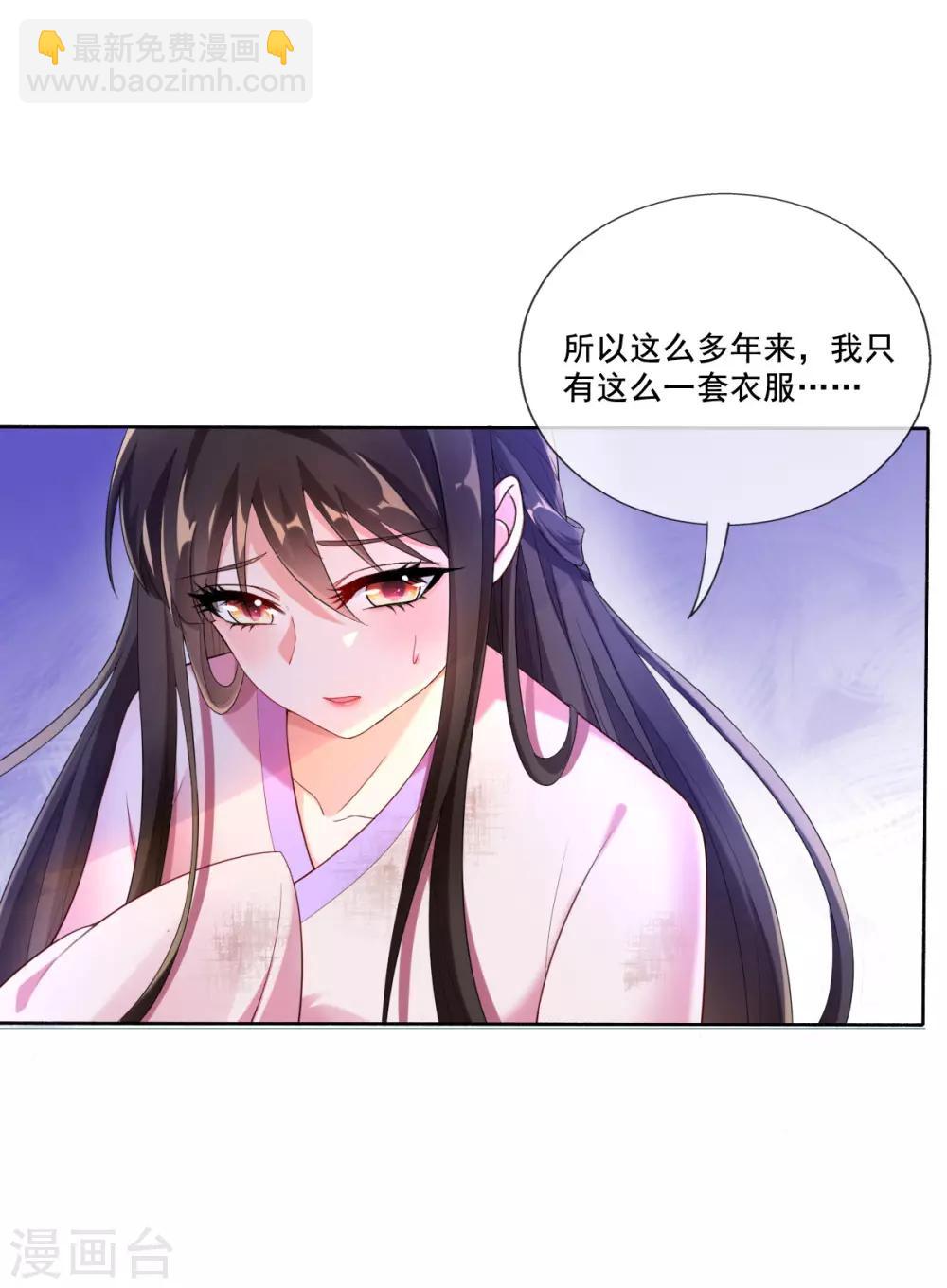 第14话 引导舆论-第16话