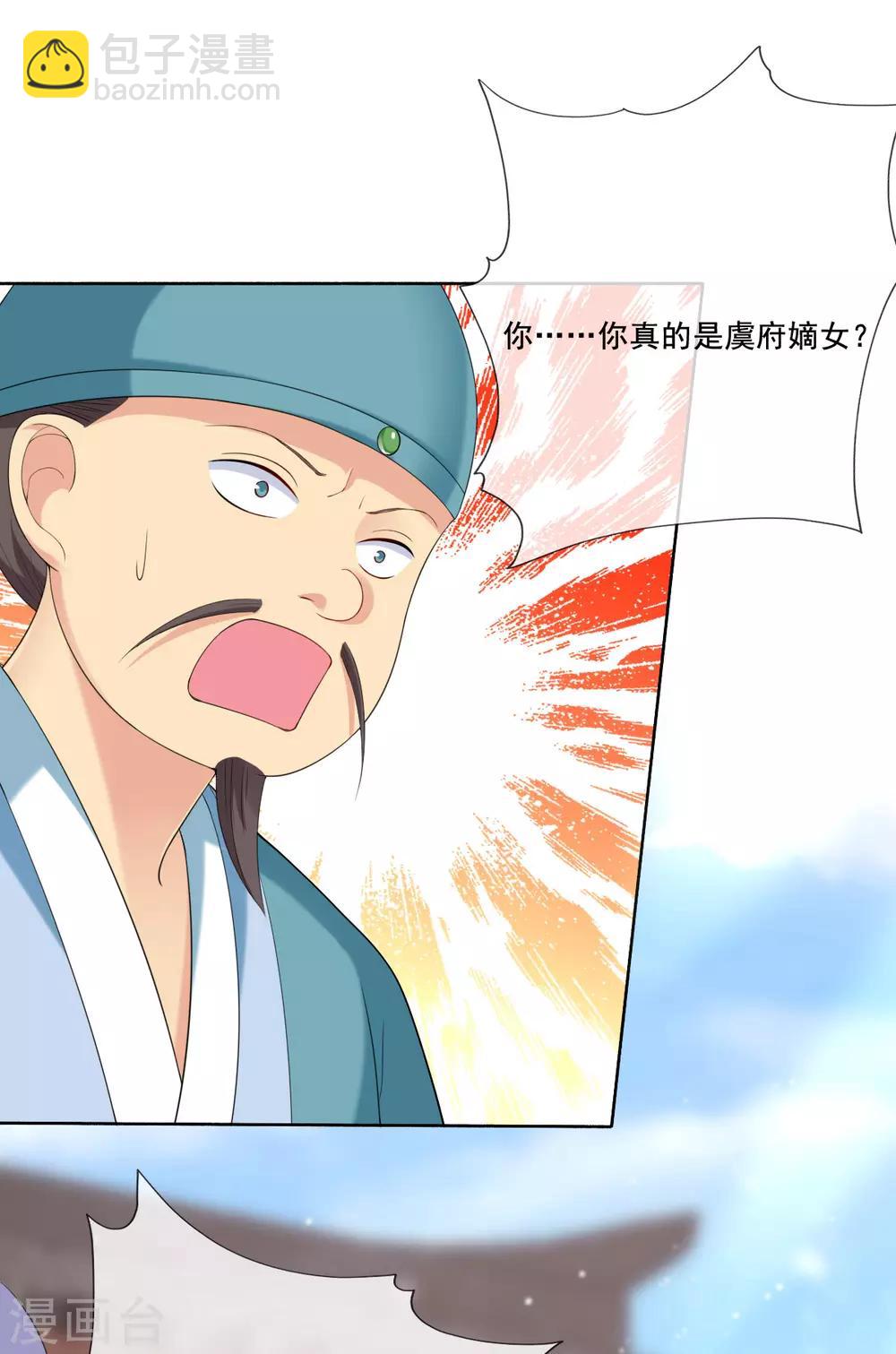 第14话 引导舆论-第16话