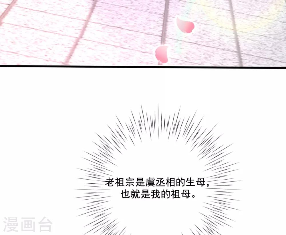 第16话 搞定老祖宗(1/2)-第18话